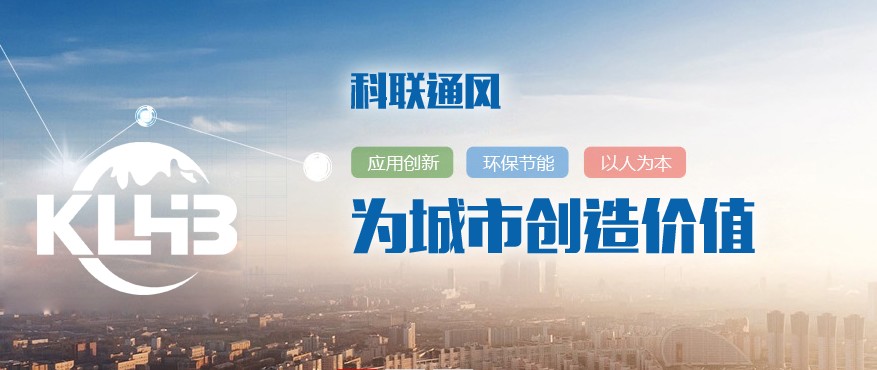湖南科联环保科技有限公司